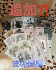 NARUTO 一番くじ　7種　下位賞　まとめ売り