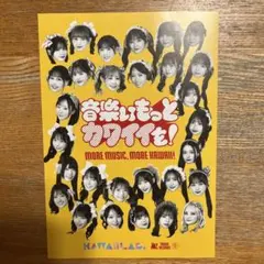 タワレコ KAWAII LAB タワーレコード　チラシ