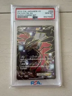 2026年最新】イベルタルex psa10の人気アイテム - メルカリ