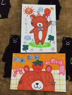 くまさん2枚 まとめ売り イラスト いちご 風船