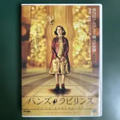 パンズ・ラビリンス スチールブック 2025年最新】パンズ・ラビリンスの人気アイテム - メルカリ