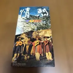 TUBE 8cmCD 情熱