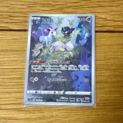 ミュウ AR S12a VSTARユニバース 183/172