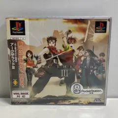 【新品未開封】アークザラッドⅢ (プレイステーションオリジナル版)