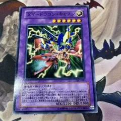 ドラゴンキャノン