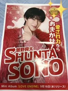 M!LK 曽野舜太　 三重県限定広告