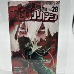 【シュリンク付き】 僕のヒーローアカデミア 28