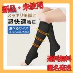 Mediken 着圧 ソックス 緩和 弾性ストッキング 医療用ストッキング