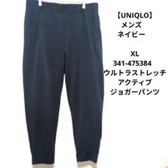 【UNIQLO】メンズ　ネイビー　XL 341-475384　ウルトラストレッチ