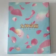 映画 女神降臨 Before/After 前後編Blu-rayセット - メルカリ