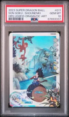 PSA10】ドラゴンボールヒーローズ UGM10-011 孫悟空 少年期 DA - メルカリ