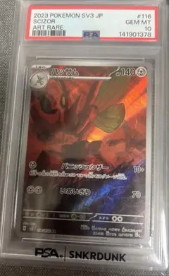 PSA10】キリキザン マスターボールミラー - メルカリ