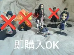 即購入OK【鬼滅の刃】フィギュアまとめ売り