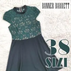 Banner Barrett　ひざ丈ワンピース　ドッキングワンピース　刺繍のサムネイル