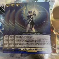 ヴァンガード 星海より手繰る星霧騎士の道 4枚 - メルカリ