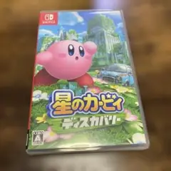星のカービィディスカバリー