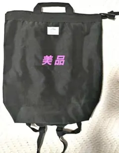 【美品】RAGEBLUE DAILY STANDARD 黒 リュックトートバッグ