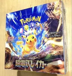 即日発送! ポケモンカード 超電ブレイカー 1box シュリンク付き
