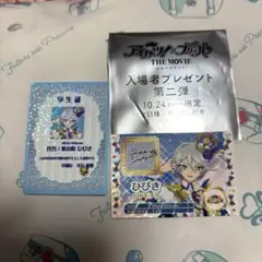 紫京院ひびき アイカツ プリパラ ミニ学生証 トモチケ風カード 入場者特典第二弾