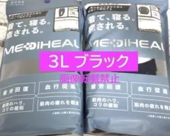 ワークマン メディヒール リカバリーウェア ３L ルーム長袖シャツ ロングパンツ
