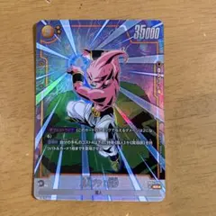 Fb04-095 魔人ブウ純粋 ビジュアルパラレル - メルカリ