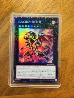 遊戯王 F・G・D レリーフ BPCT-JP005 8a - メルカリ