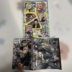 ジャンプ付録　サカモトデイズ