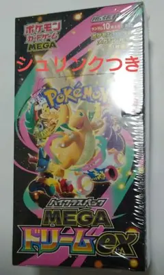 ポケモンカードMEGA ハイクラスパックドリームexシュリンク付き