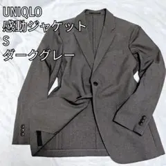 美品★UNIQLO　感動ジャケット　ウールライク　S グレー
