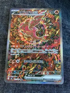 オドリドリex SAR ポケモンカード　インフェルノX