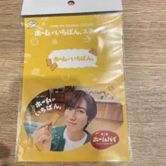 即日発送　非売品　SnowMan 不二家　ホームパイ　阿部亮平　ステッカー １枚