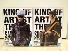 呪術廻戦 KING OF ARTIST 五条悟 夏油傑 2点セット