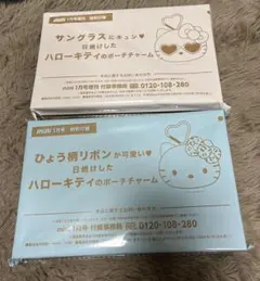 mini1月号＋1月号増刊付録☆ハローキティのポーチチャーム