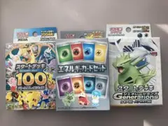 ポケモンカード スタートデッキ100 他3種セット
