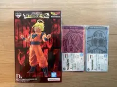 一番くじ ドラゴンボール D賞　超サイヤ人2孫悟空＋おまけ付