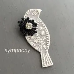 【新品未使用】minä perhonen ブローチ 鳥型 mina perhonen - ミナペルホネン ブローチ - 金属素材 白 鳥の通販 by