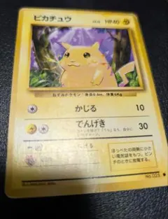 ピカチュウ ● 第1弾拡張パック　旧裏