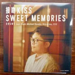 接吻 KISS 、スウィート・メモリーズ / さかいゆう　　EPレコード