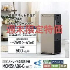 新品未使用\ DAIKIN 空気清浄機 MCK554ABK-C 2023年製のサムネイル