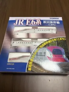 TOMIX Nゲージ JR E6系 秋田新幹線 こまち 3両セットのサムネイル