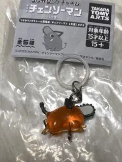 チェンソーマン ポチタ めじるしアクセサリー つながリングチャーム ポチタD