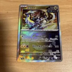 2025年最新】ミライドン マスターボールミラーの人気アイテム