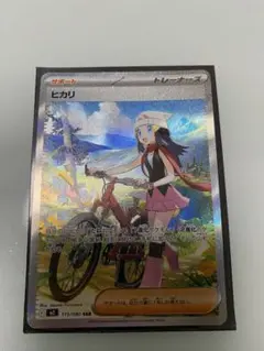ポケモンカードゲームMEGA インフェルノX ヒカリ　SAR