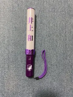 2025年最新】井上和 ペンライトの人気アイテム - メルカリ