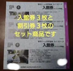 2026年最新】スパラクーア入館券の人気アイテム - メルカリ