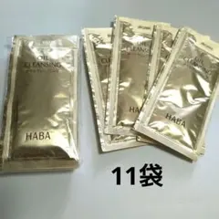 無添加ハーバーHABA オイルクレンジング サンプルパック ７ml✖️11包のサムネイル