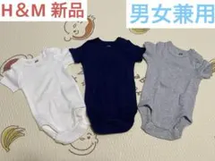 H&M ベビー肌着 ボディースーツ 3枚セット (オーガニックコットン) 新品