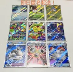 ポケモンカード　インフェルノX AR6枚・SR3枚セット　まとめ売り