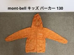 mont-bell キッズ パーカー オレンジ