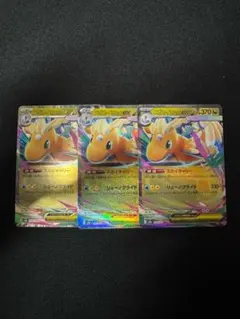 メガカイリューex RR 5枚まとめ売り ポケモンカード - メルカリ